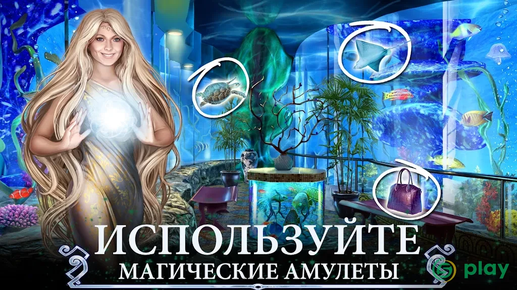 Сумрачный город: Поиск скрытых предметов — скриншот 6