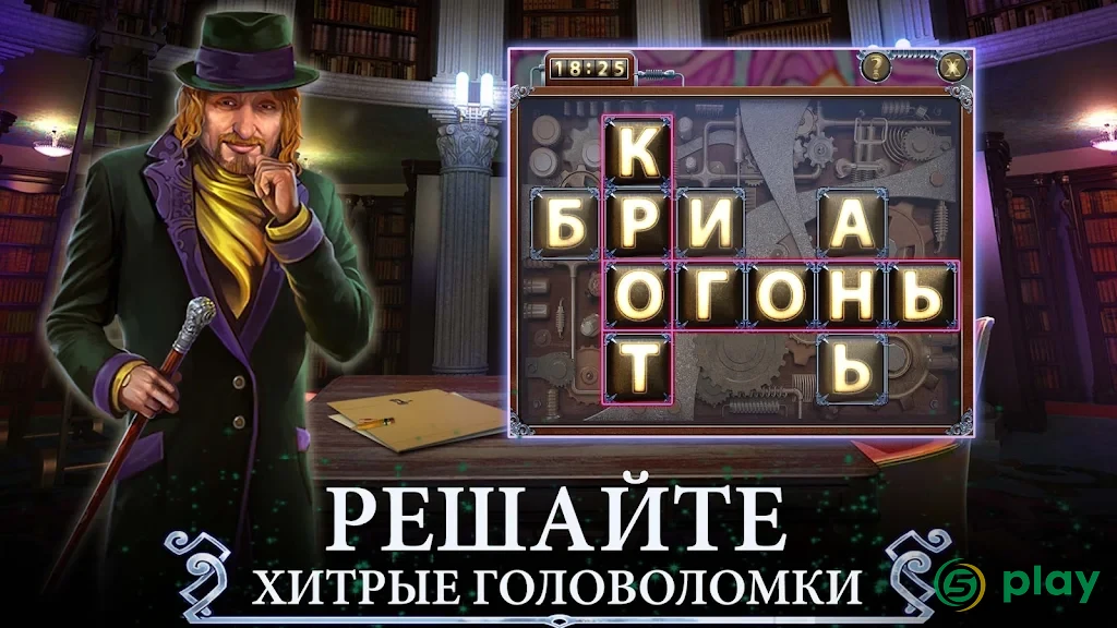 Сумрачный город: Поиск скрытых предметов — скриншот 8