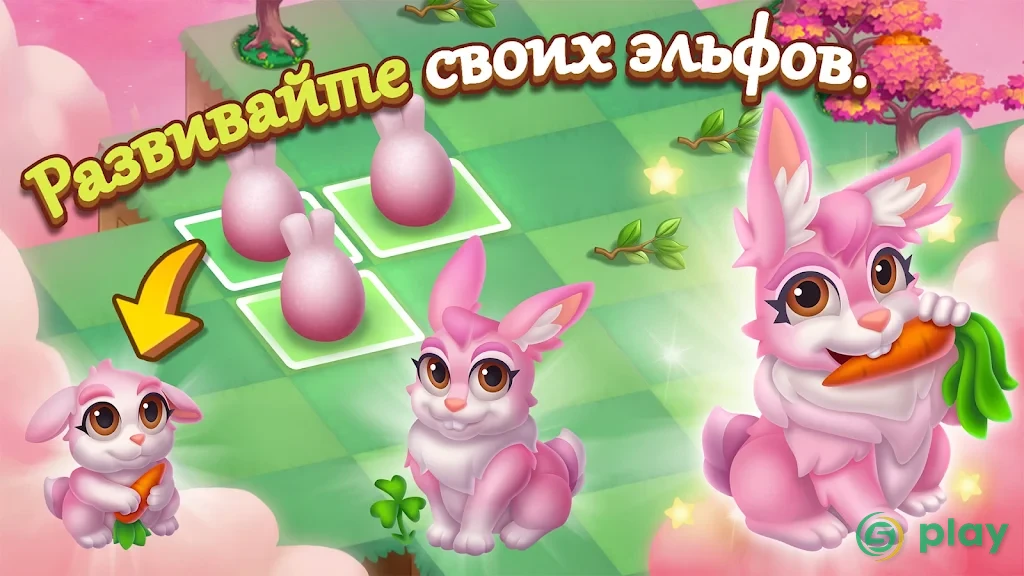 Слияние эльфов — скриншот 2