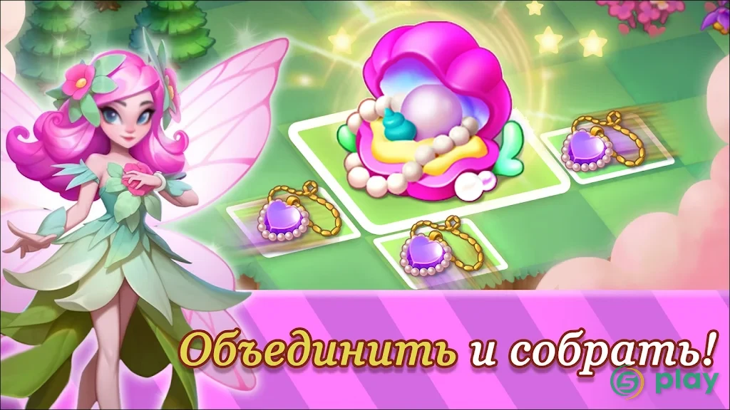 Слияние эльфов — скриншот 5