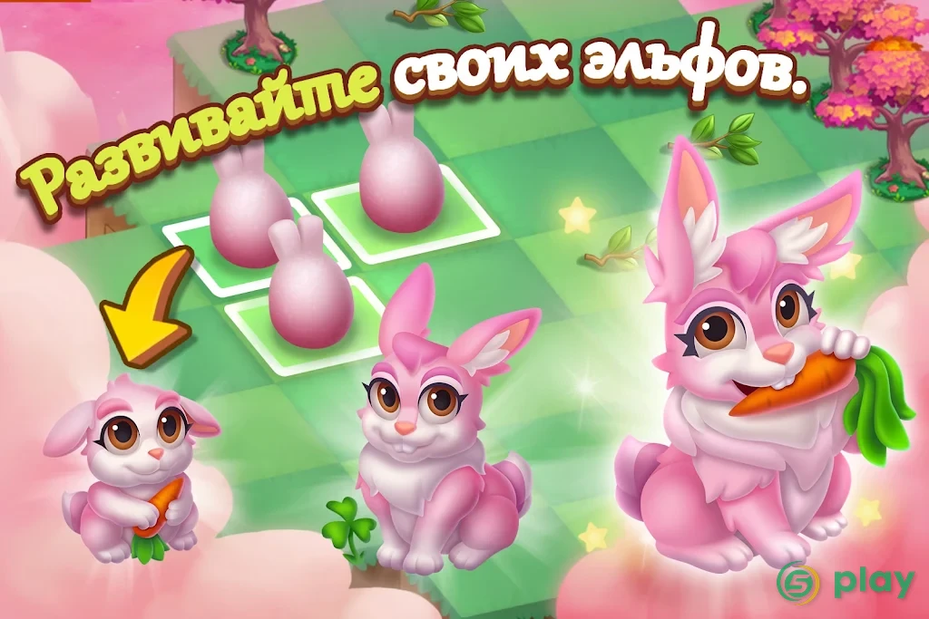 Слияние эльфов — скриншот 8