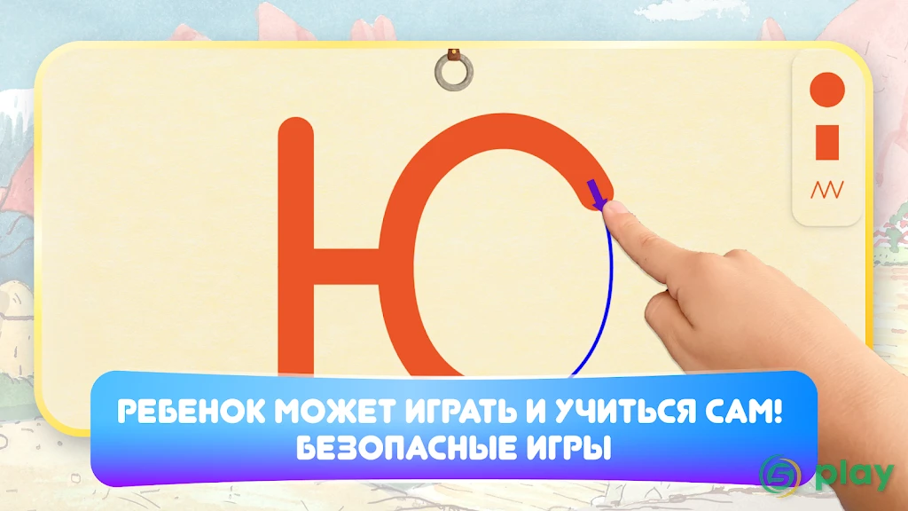 ЧИТАНИЯ. Учимся читать! — скриншот 2