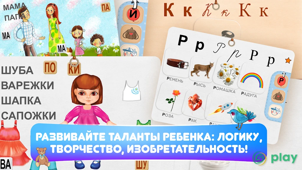 ЧИТАНИЯ. Учимся читать! — скриншот 3
