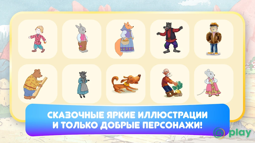 ЧИТАНИЯ. Учимся читать! — скриншот 4