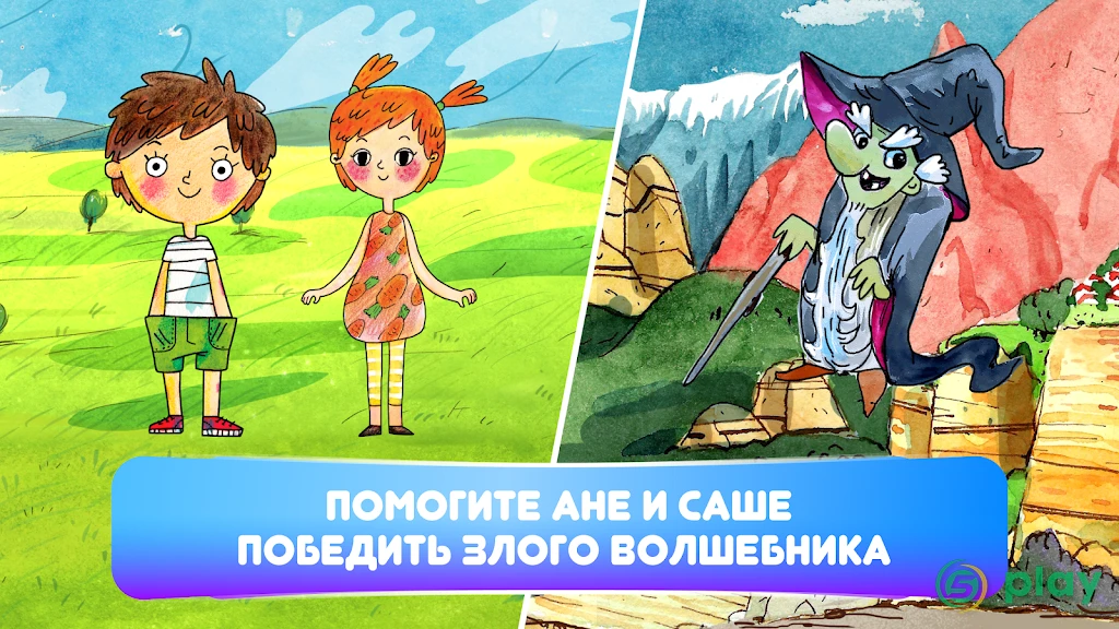 ЧИТАНИЯ. Учимся читать! — скриншот 5