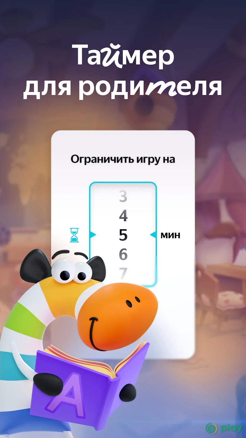 Сказбука – обучающие игры для детей и малышей 0+ — скриншот 2