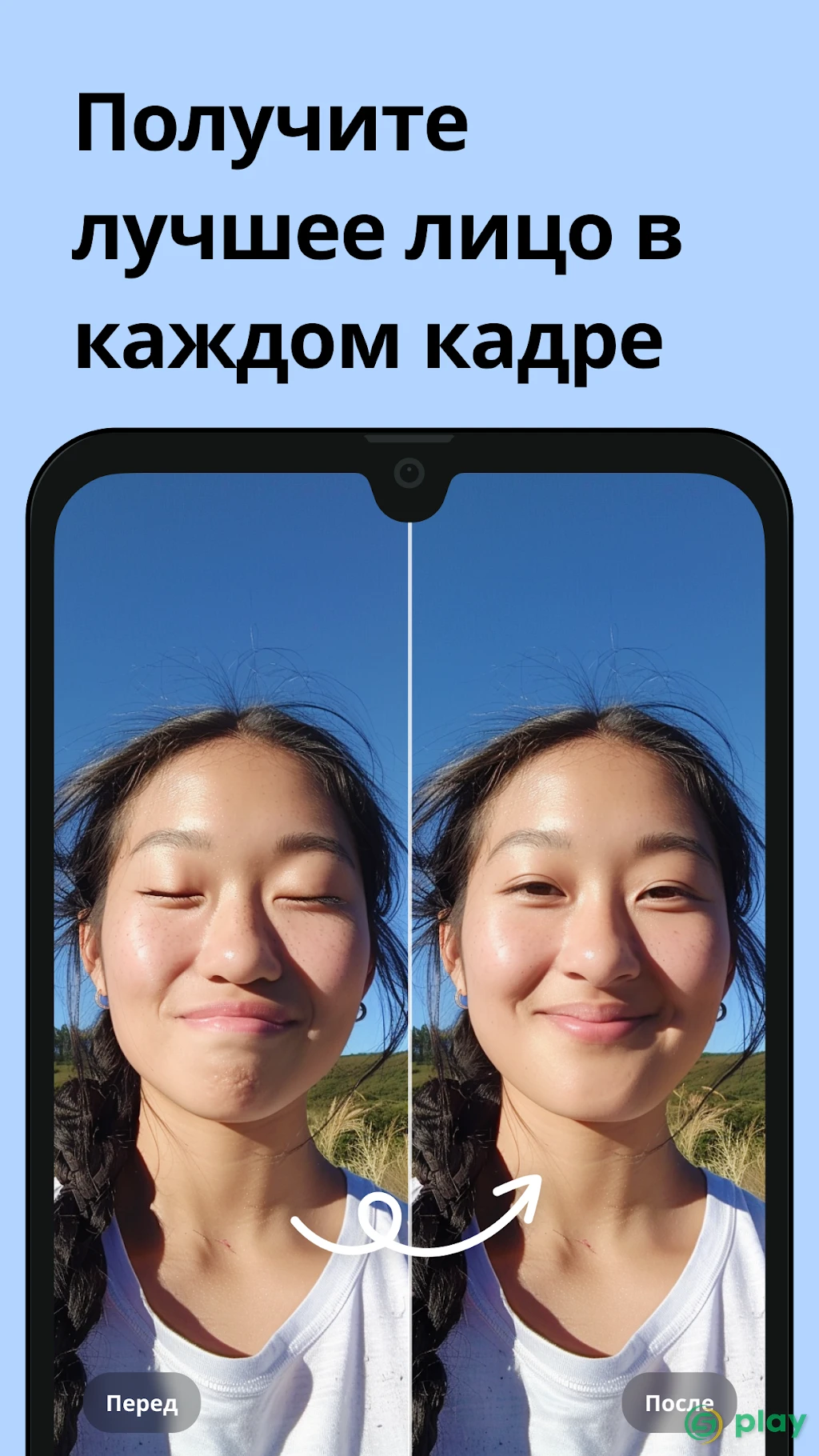 Remini – улучшитель фото с ИИ — скриншот 2