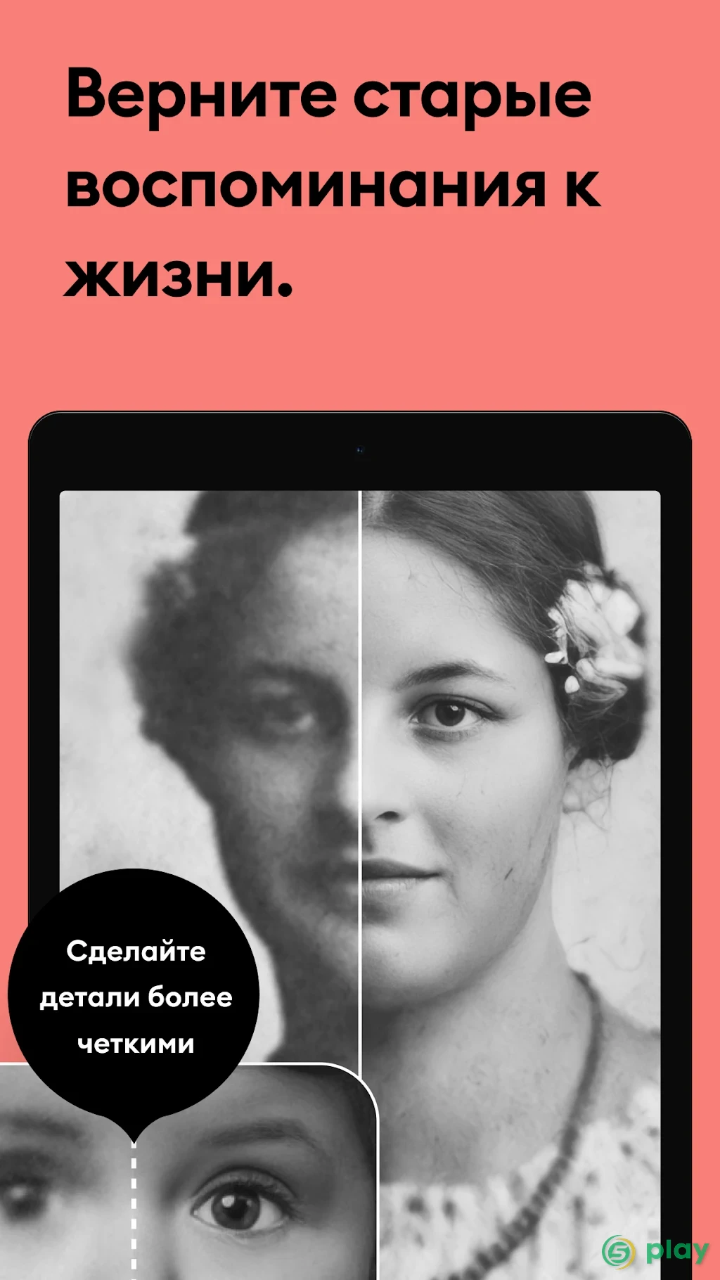 Remini – улучшитель фото с ИИ — скриншот 8
