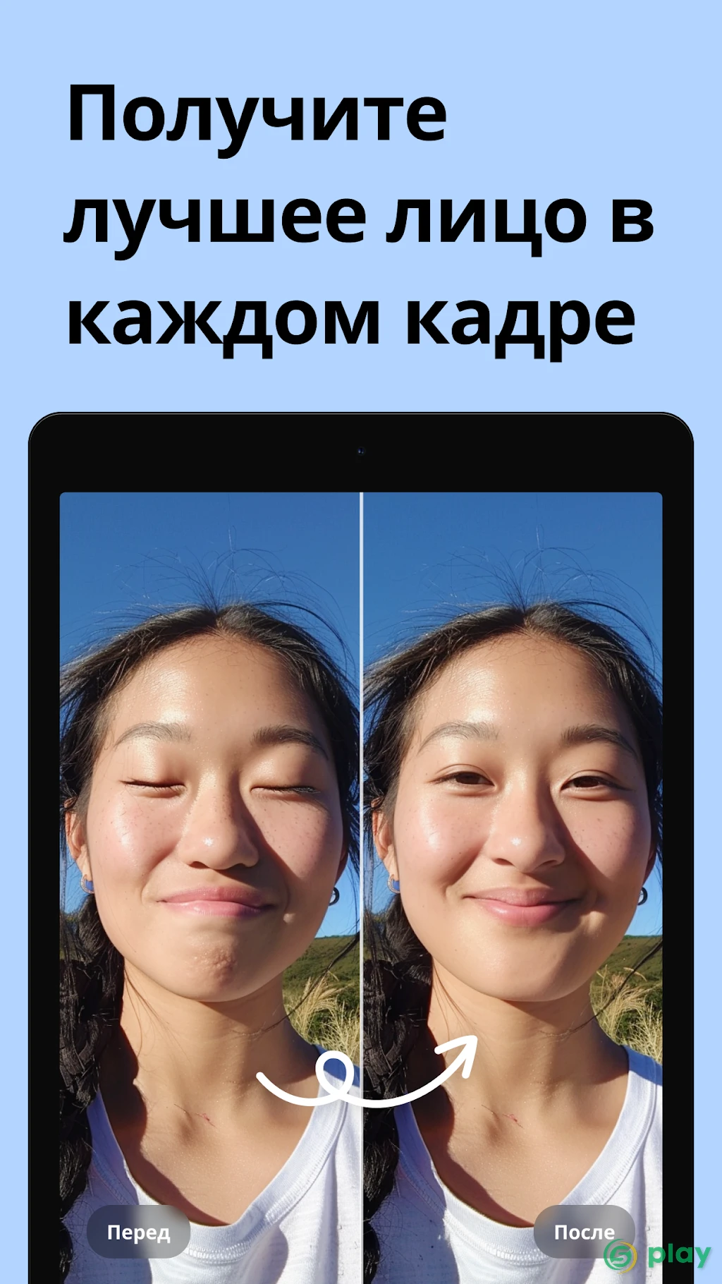 Remini – улучшитель фото с ИИ — скриншот 9