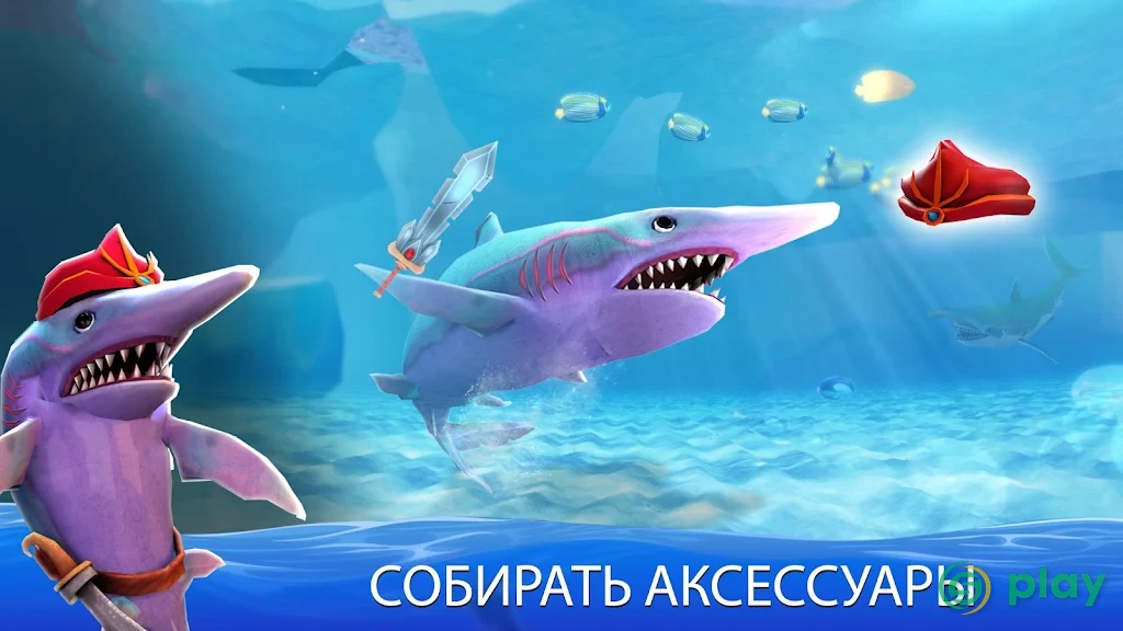 Двойная атака акулы - многопользовательская игра — скриншот 2