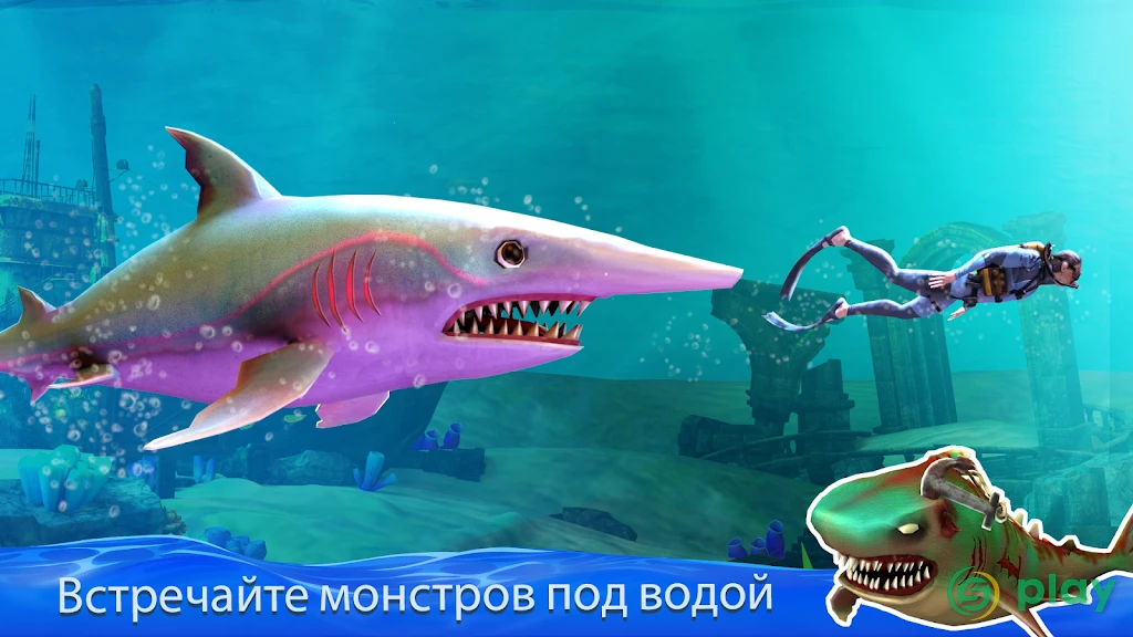 Двойная атака акулы - многопользовательская игра — скриншот 7