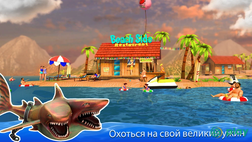 Двойная атака акулы - многопользовательская игра — скриншот 8
