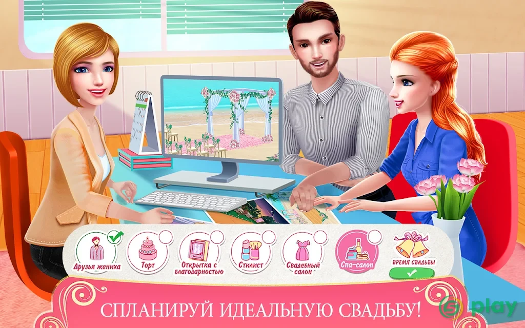 Свадьба мечты — нарядись и танцуй как невеста — скриншот 1