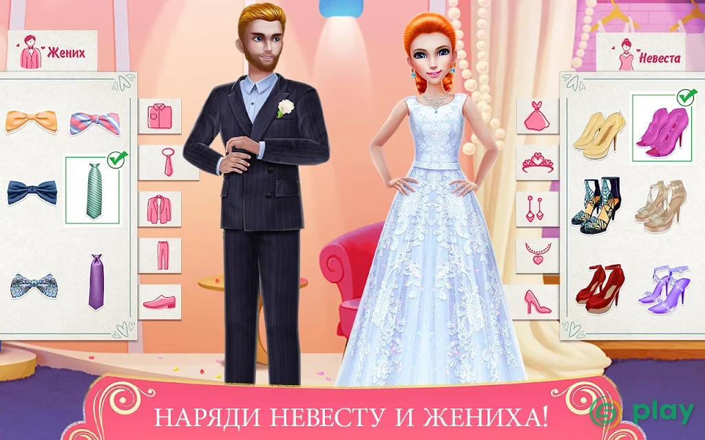 Свадьба мечты — нарядись и танцуй как невеста — скриншот 2