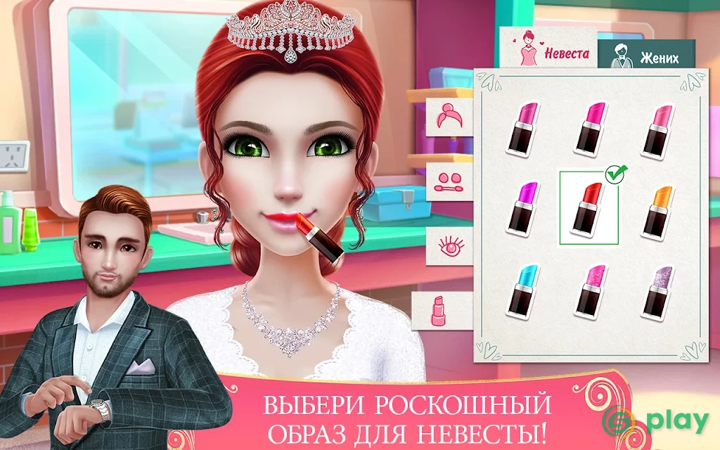 Свадьба мечты — нарядись и танцуй как невеста — скриншот 3