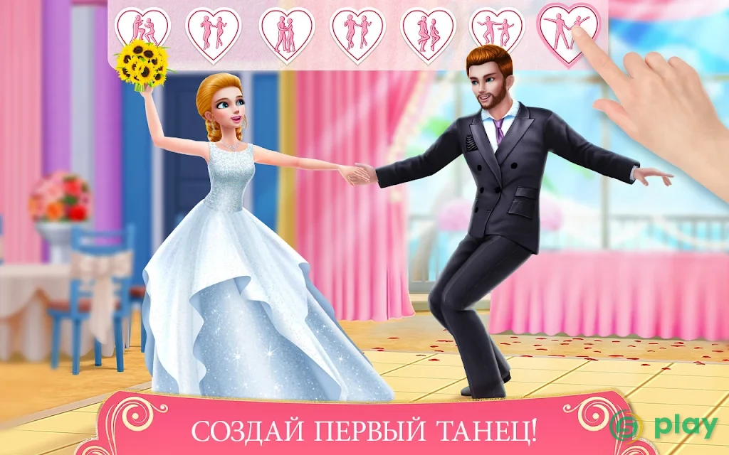 Свадьба мечты — нарядись и танцуй как невеста — скриншот 4