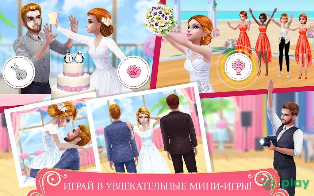Свадьба мечты — нарядись и танцуй как невеста — скриншот 5
