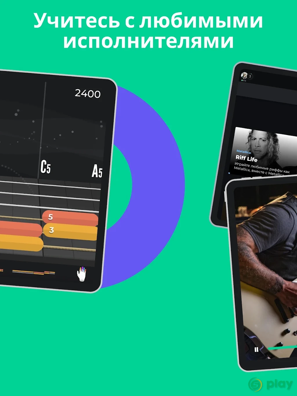 Yousician - An Award Winning Music Education App — скриншот 10