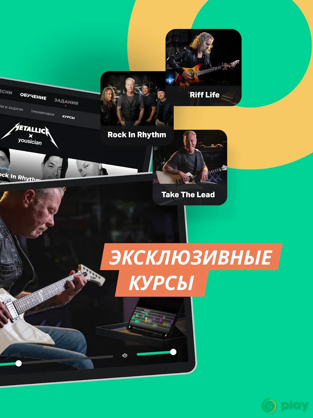 Yousician - An Award Winning Music Education App — скриншот 11