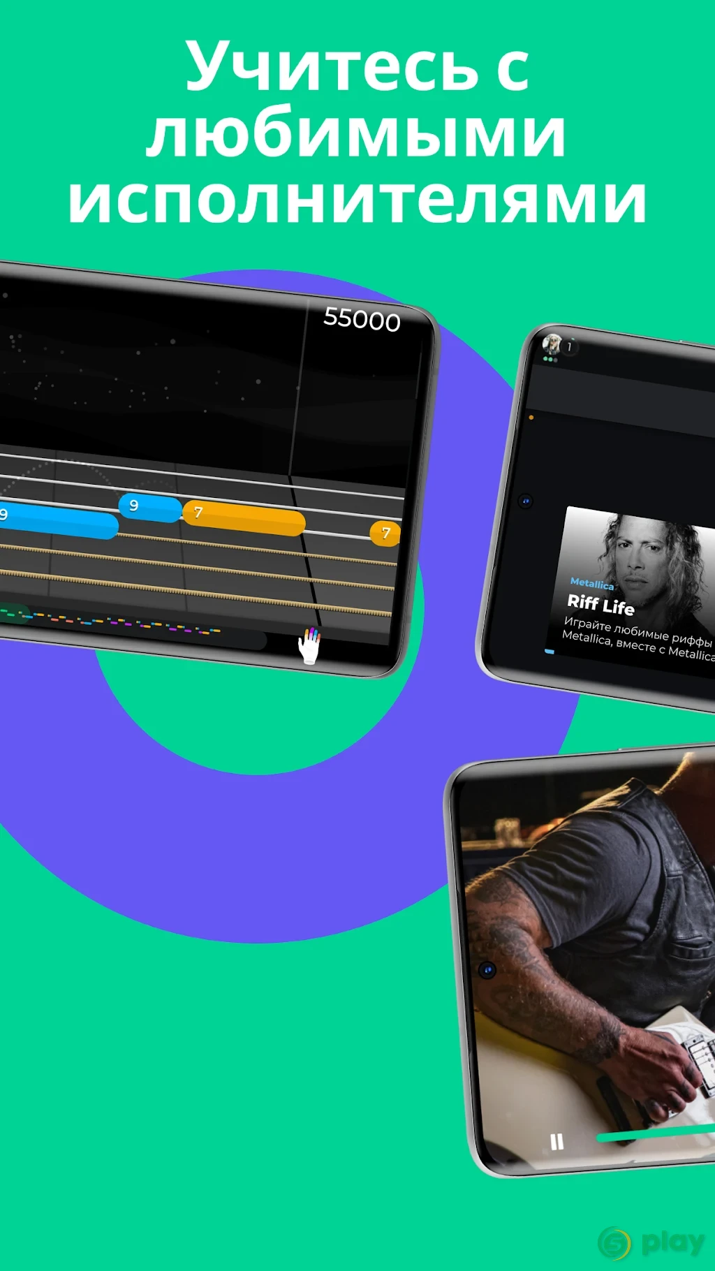 Yousician - An Award Winning Music Education App — скриншот 2