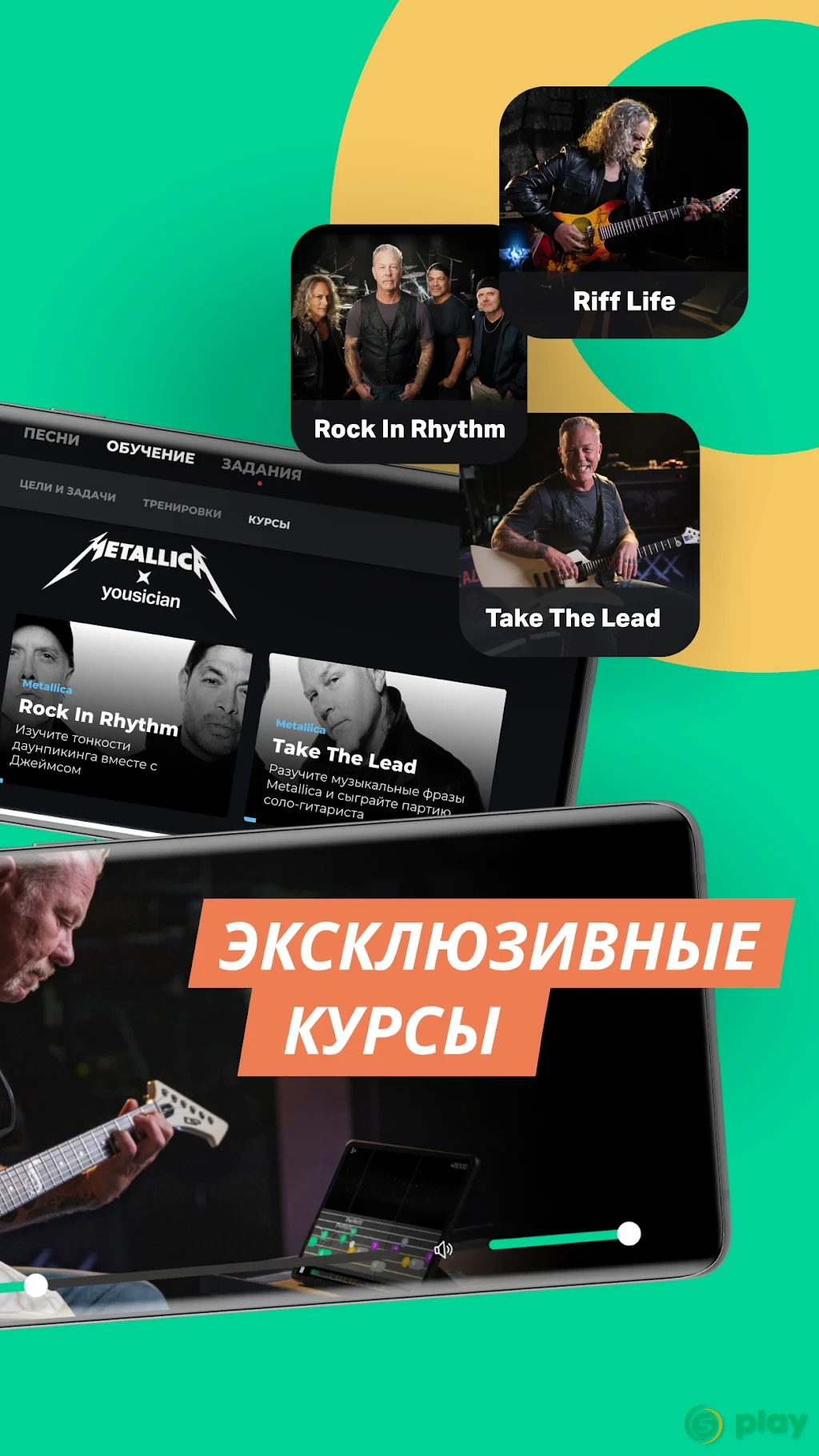 Yousician - An Award Winning Music Education App — скриншот 3
