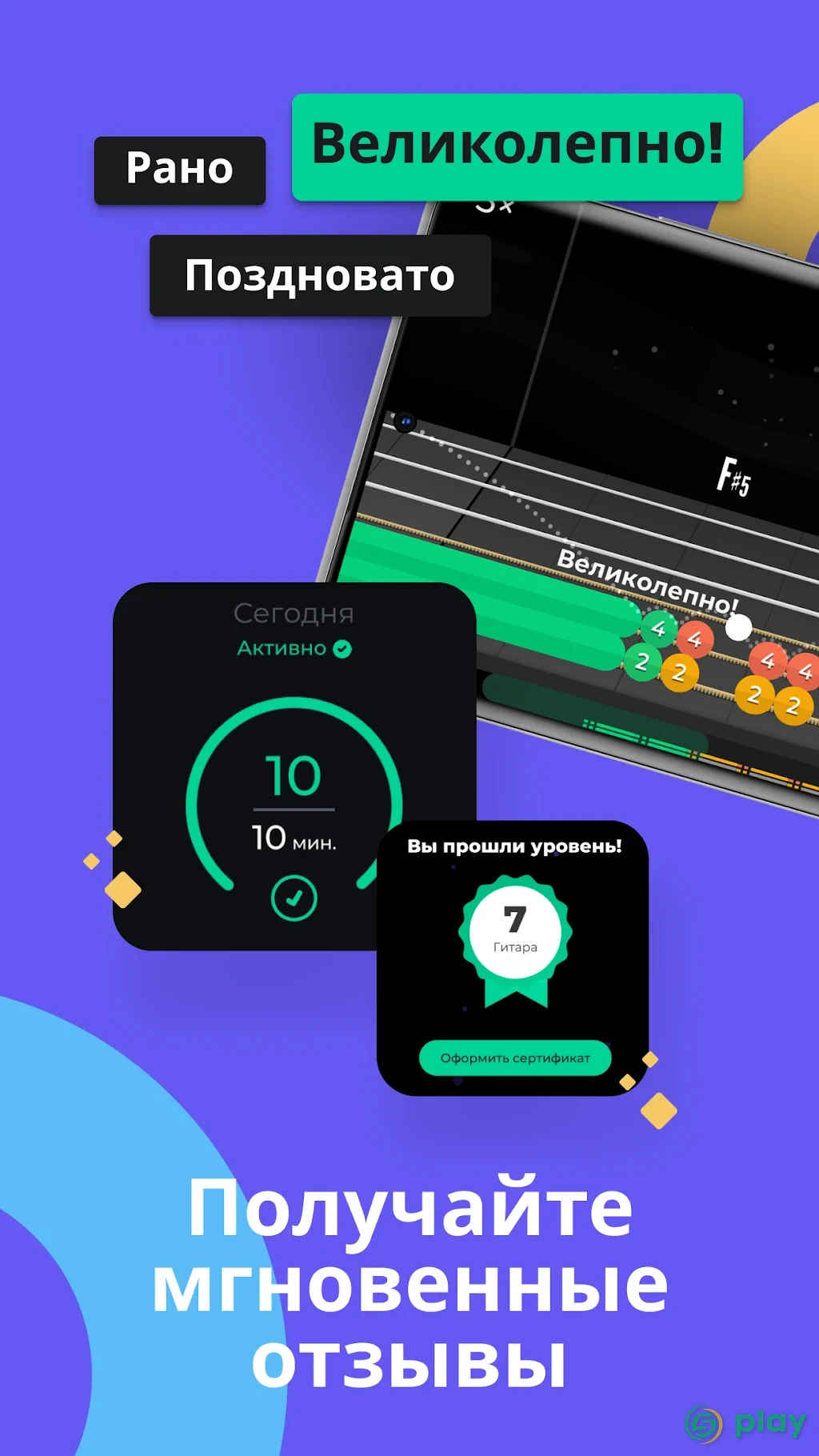 Yousician - An Award Winning Music Education App — скриншот 6