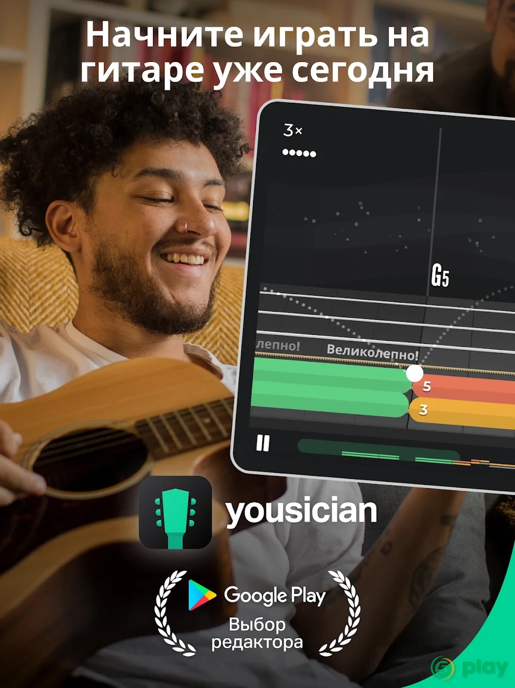 Yousician - An Award Winning Music Education App — скриншот 9