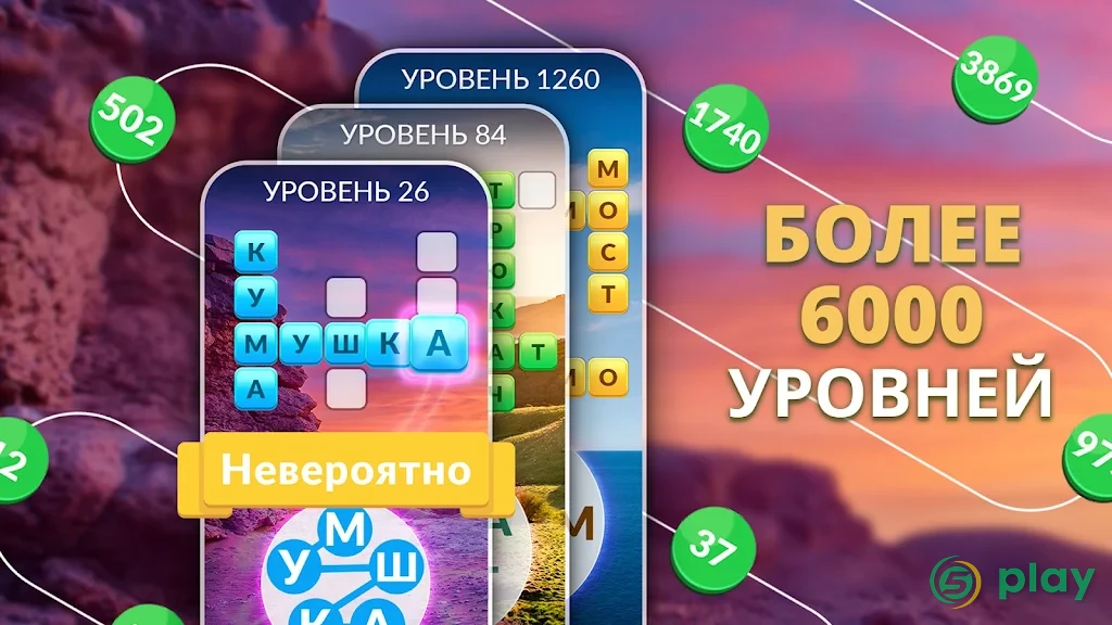 Word Life: игра-головоломка — скриншот 2