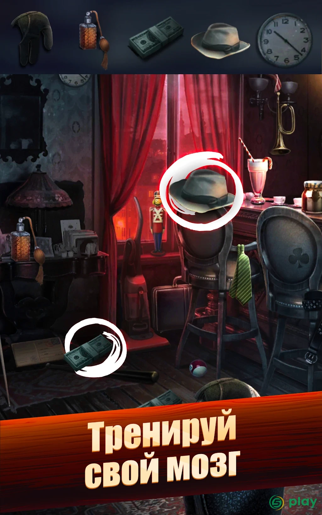 Hidden Objects: Поиск Предметов — скриншот 10