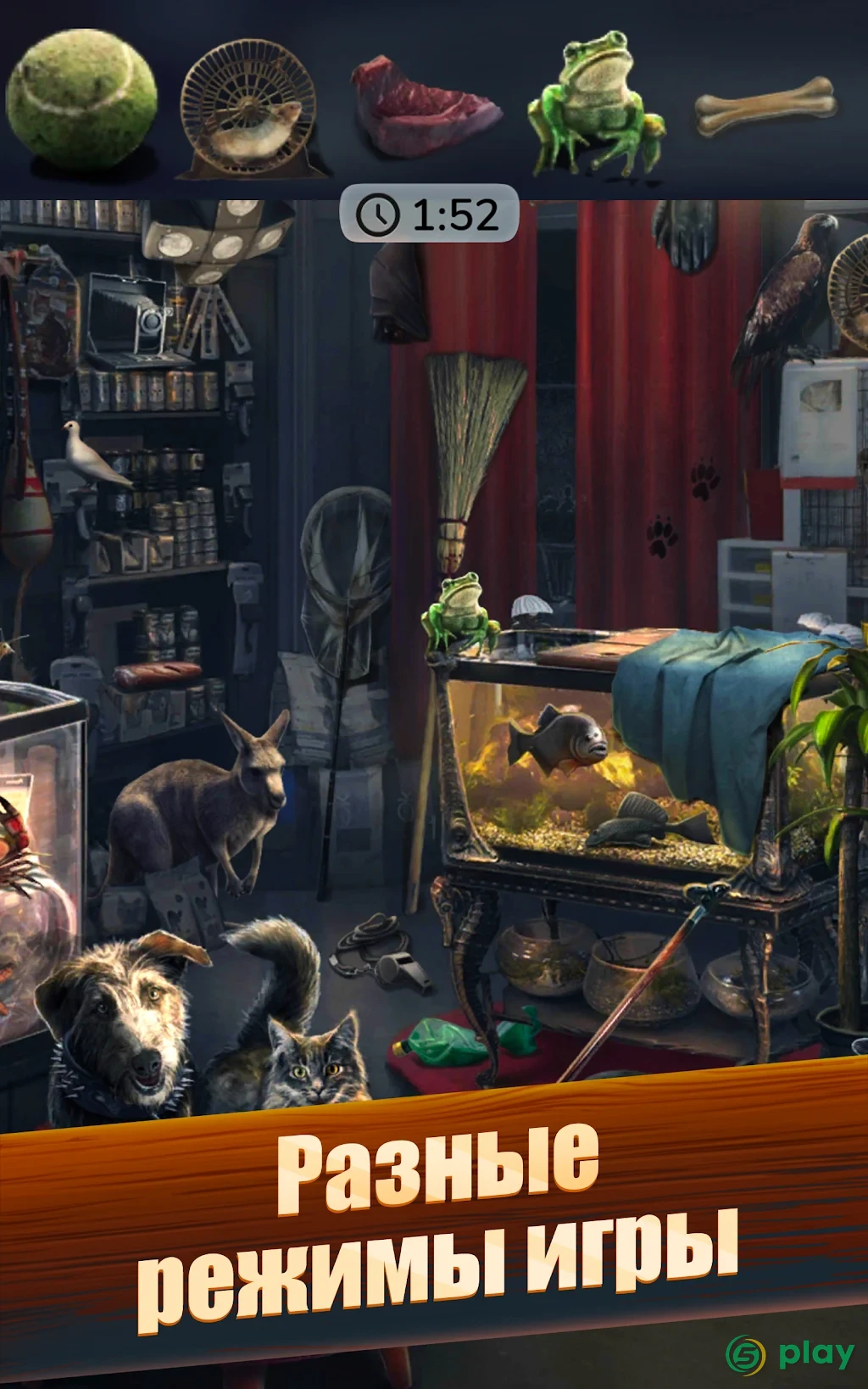 Hidden Objects: Поиск Предметов — скриншот 12