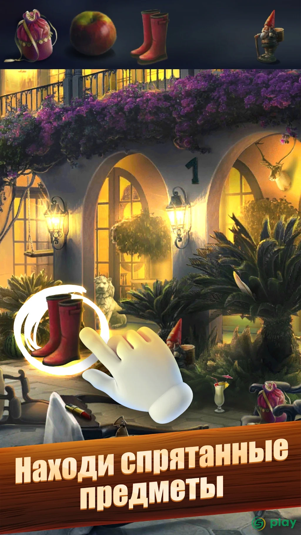 Hidden Objects: Поиск Предметов — скриншот 1