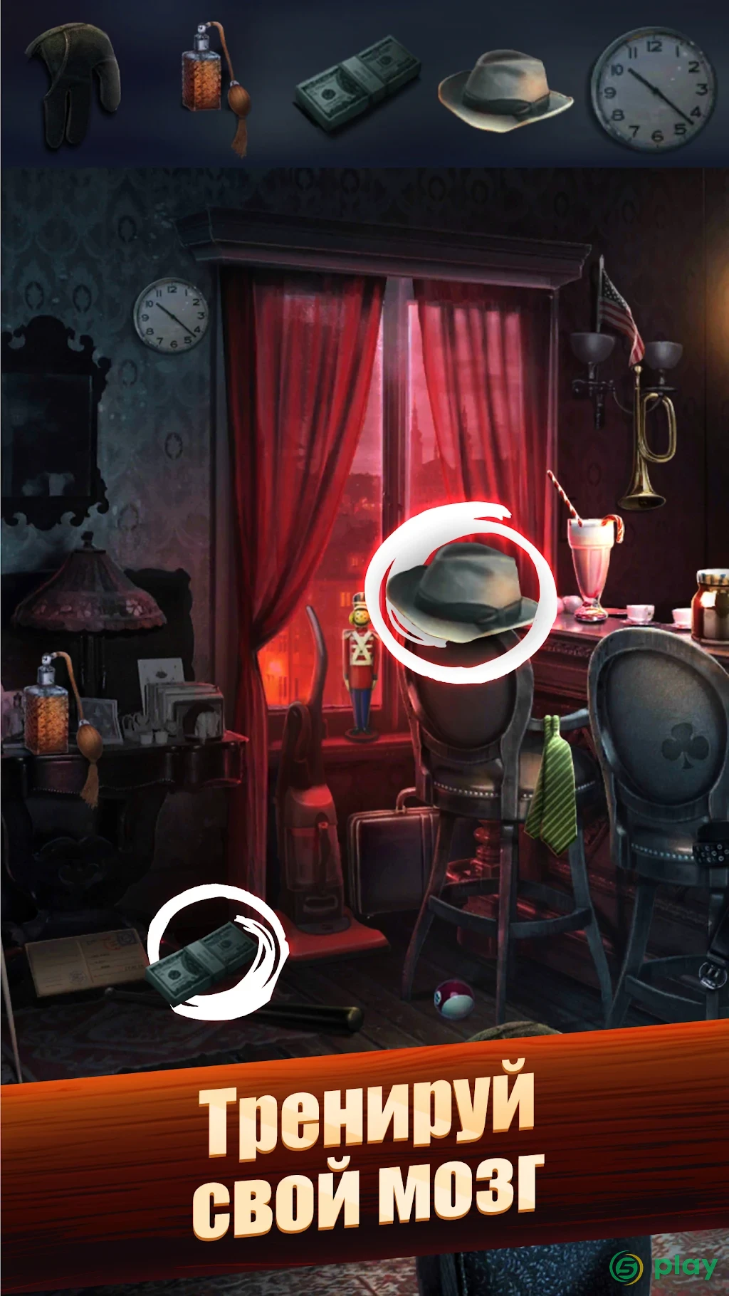 Hidden Objects: Поиск Предметов — скриншот 2