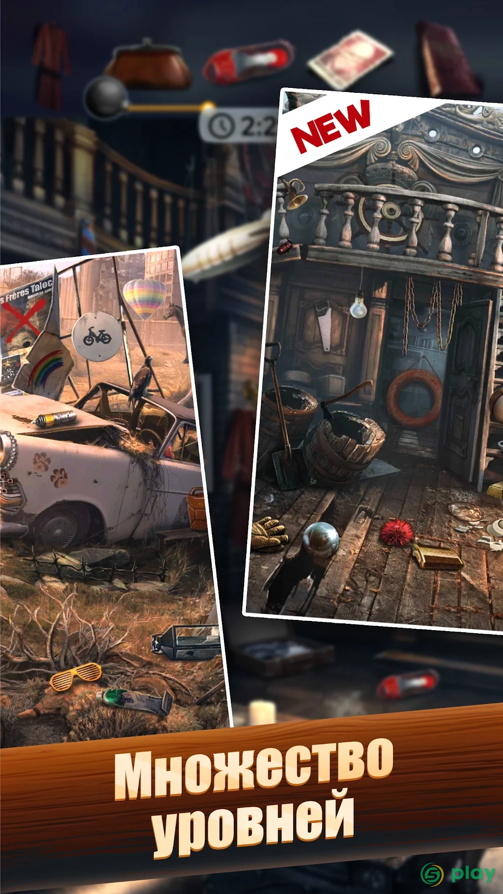 Hidden Objects: Поиск Предметов — скриншот 3
