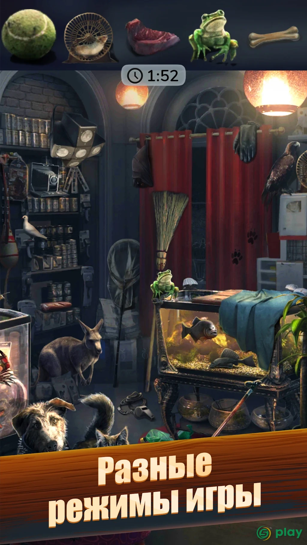 Hidden Objects: Поиск Предметов — скриншот 4