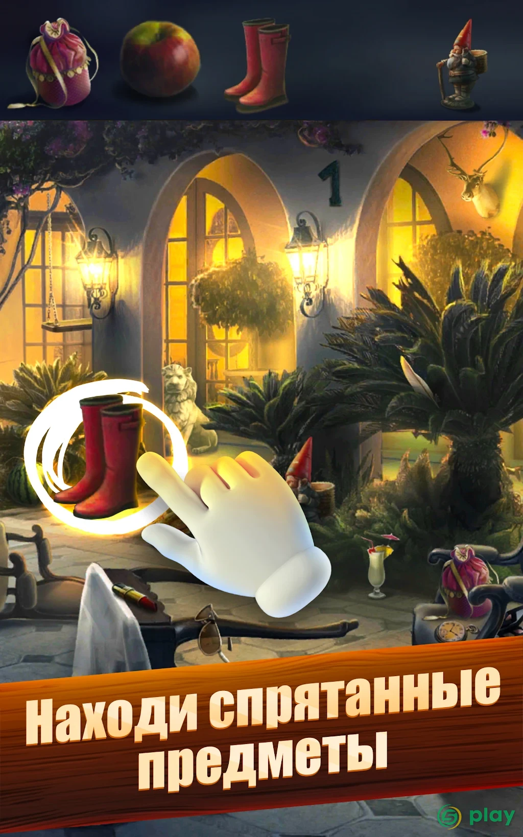 Hidden Objects: Поиск Предметов — скриншот 9