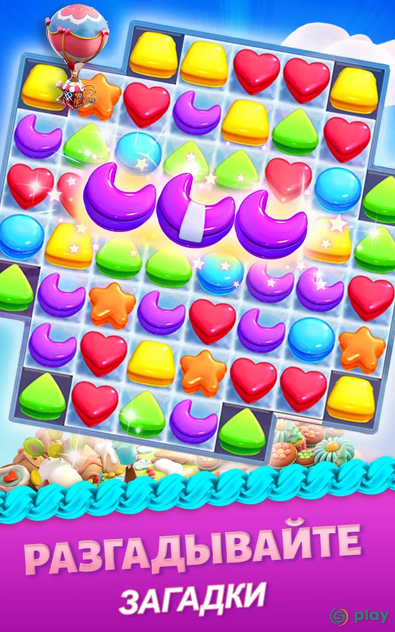 Cookie Jam Blast — скриншот 1