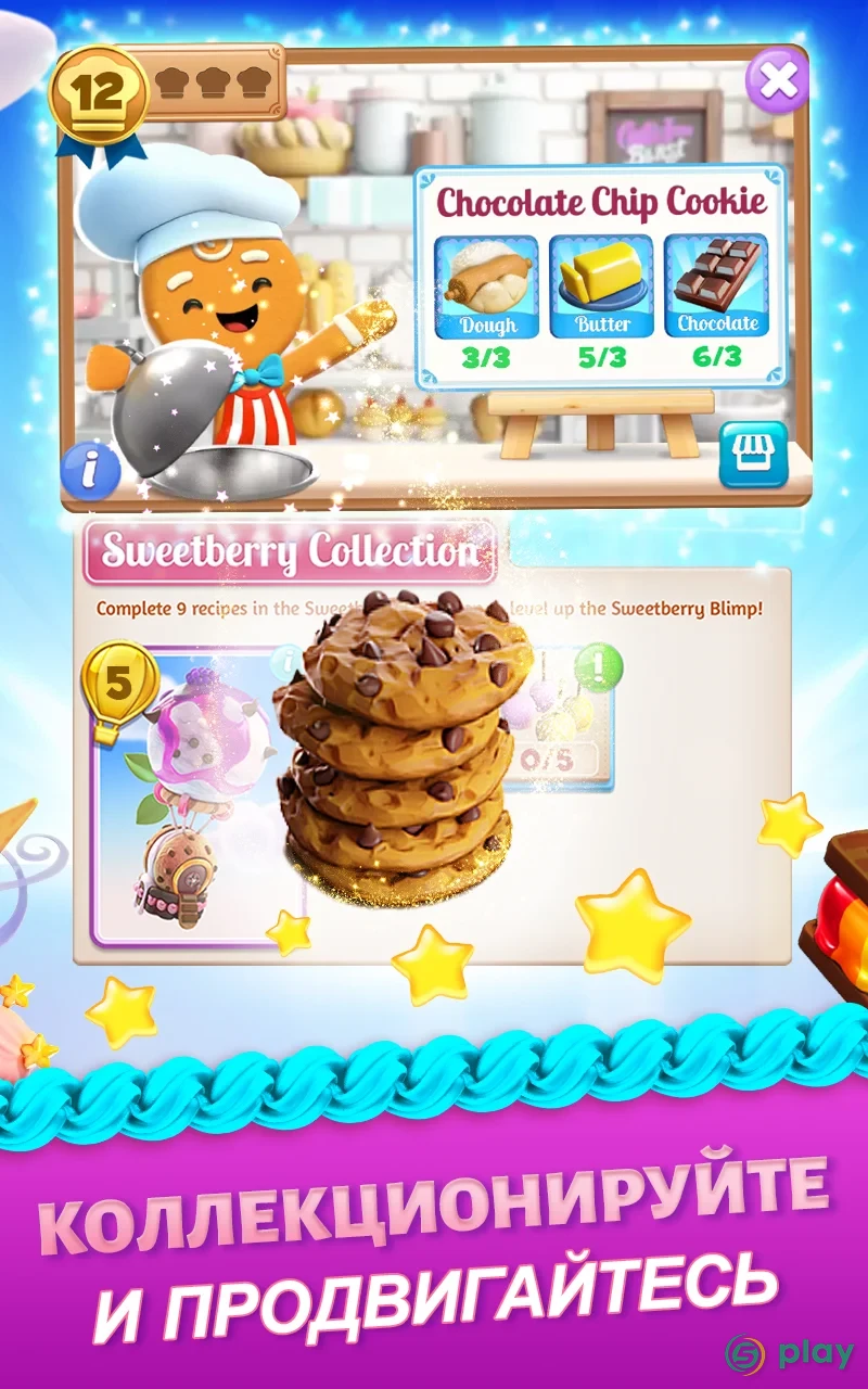 Cookie Jam Blast — скриншот 4