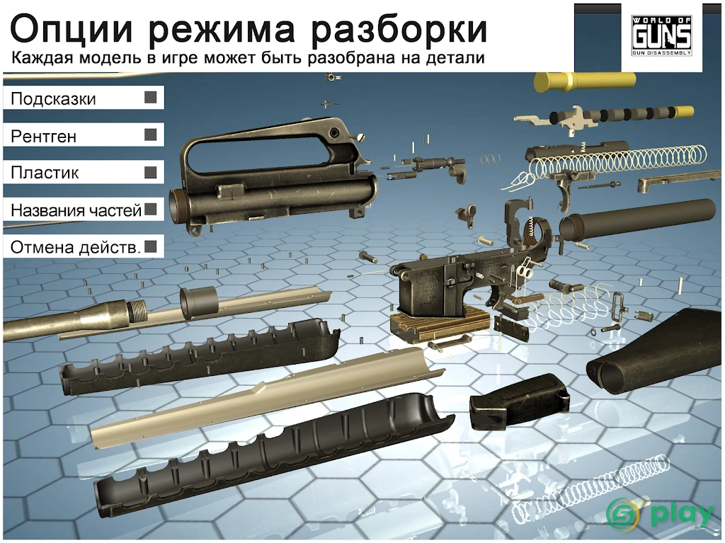 World of Guns: Gun Disassembly — скриншот 10