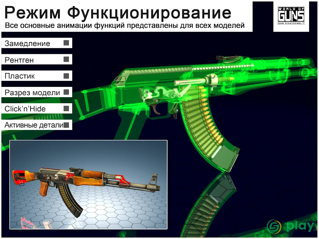 World of Guns: Gun Disassembly — скриншот 11