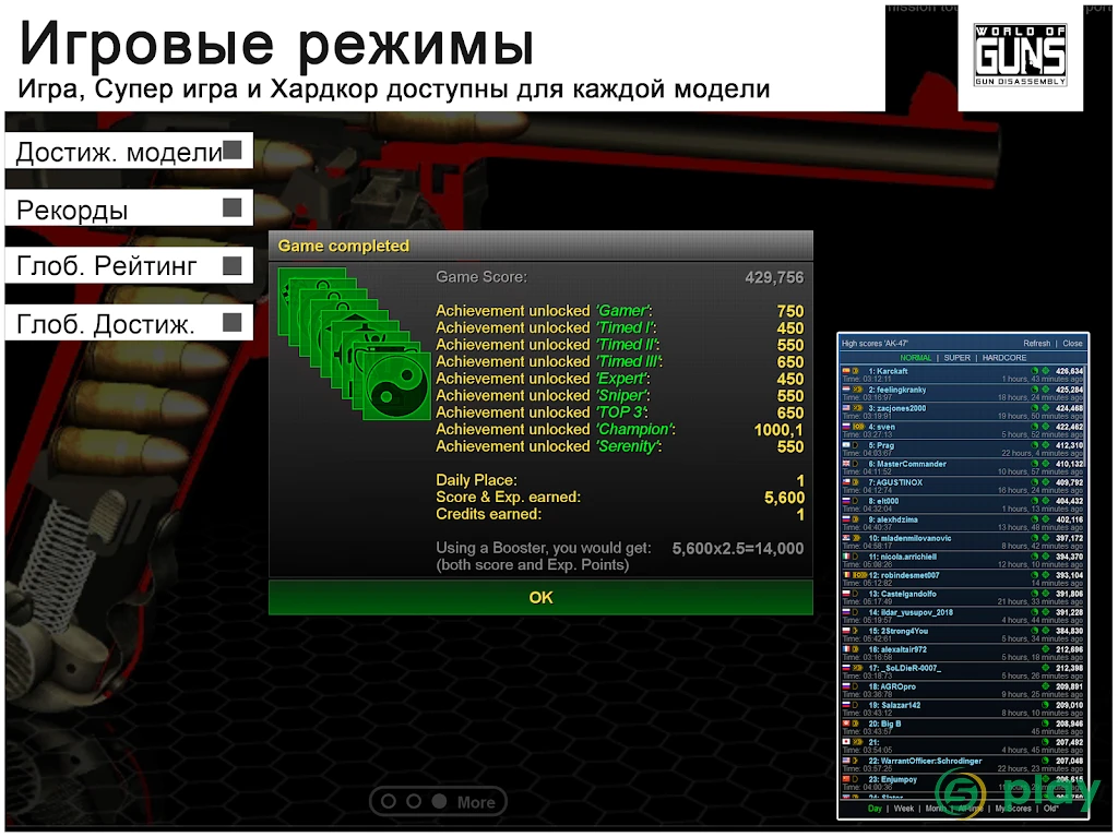 World of Guns: Gun Disassembly — скриншот 12