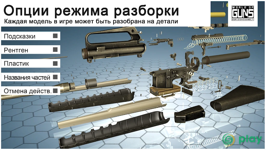 World of Guns: Gun Disassembly — скриншот 1