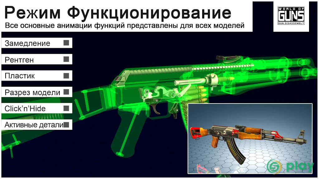 World of Guns: Gun Disassembly — скриншот 2