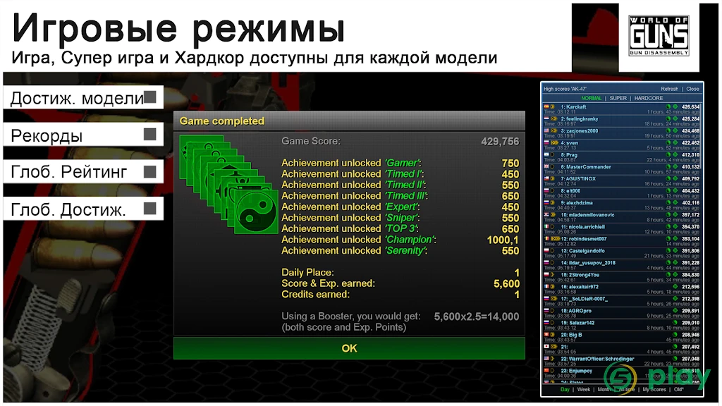 World of Guns: Gun Disassembly — скриншот 3