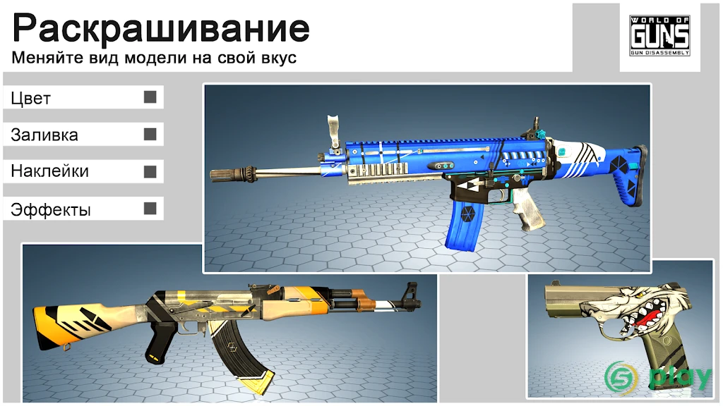 World of Guns: Gun Disassembly — скриншот 4