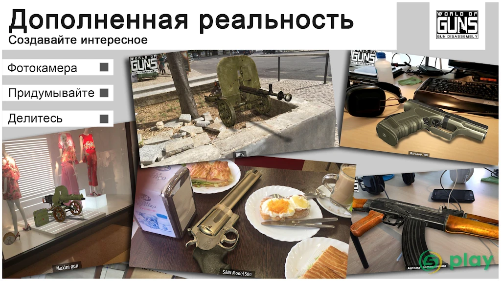 World of Guns: Gun Disassembly — скриншот 5