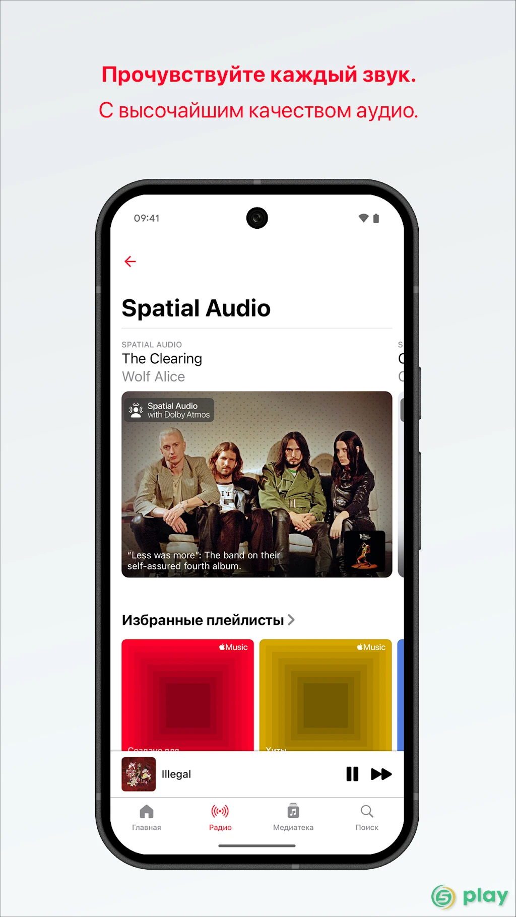 Apple Music — скриншот 2
