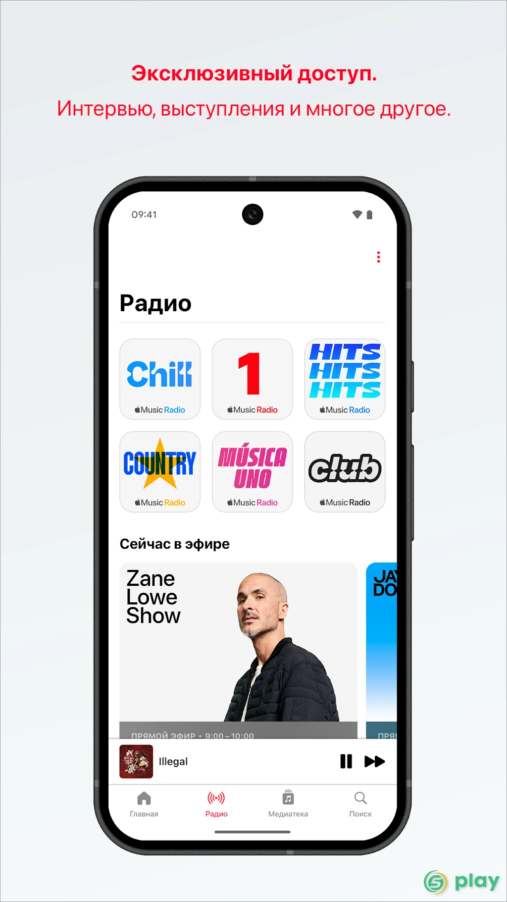 Apple Music — скриншот 3