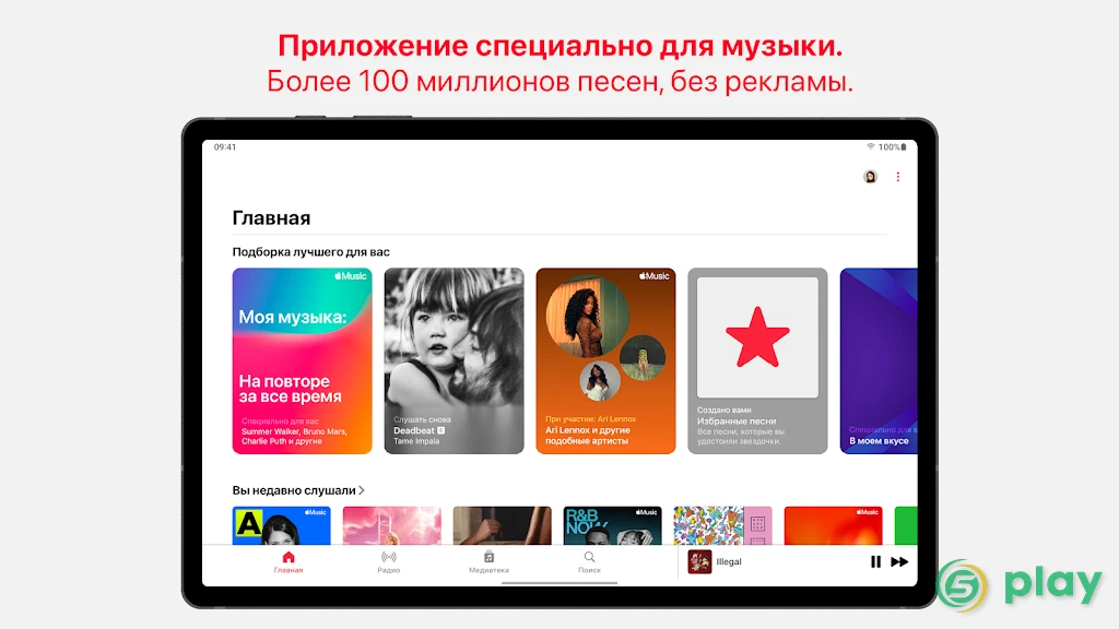 Apple Music — скриншот 4