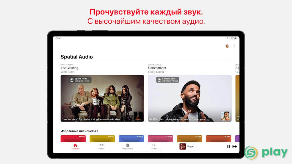 Apple Music — скриншот 5