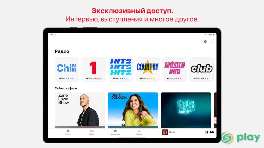 Apple Music — скриншот 6